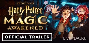 Гарри Поттер: Магия проснулась