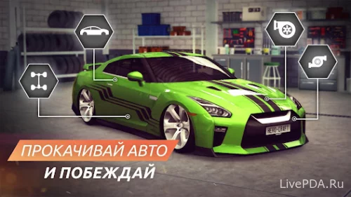 Street Racing Grand Tour