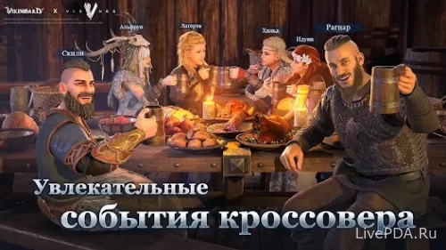 Скачать Vikingard