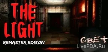 The Light Remaster