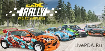 CarX Rally (взлом на деньги)