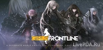Girls' Frontline