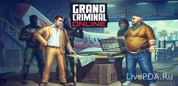 Grand Criminal Online