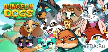 Собаки подземелья