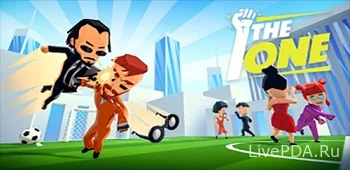 I, The One: Драки на Выживание