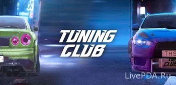 Tuning Club Online 