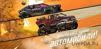 Road Warrior Nitro: Desert 