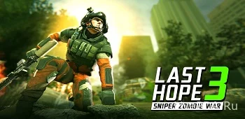 Last Hope 3: Sniper Zombie War