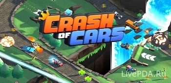 Crash of Cars 