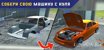 My First Summer Car: Механик