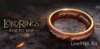 Властелин колец: Битва воинств