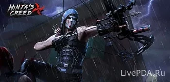 Кредо Ниндзя 3D