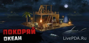 Raft - Симулятор выживания