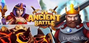 Ancient Battle 