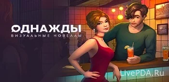 Once upon a Time - Visual novels 