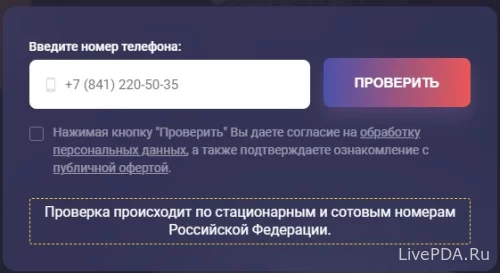 Геолокация местонахождения человека