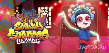 Subway Surfers Luoyang