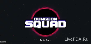 Dungeon Squad 