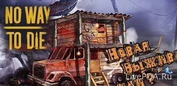 No Way To Die: Survival 
