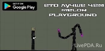 Alien Ragdoll Creator