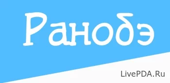 Ранобэ (RanobeLib) приложение