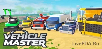 Vehicle Masters (много денег, взлом)