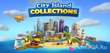 Город-остров: игра-коллекция (много денег)