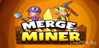 Merge Miners (взлом, много денег)