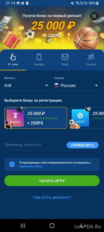 Скриншот для приложения Mostbet for Android №2