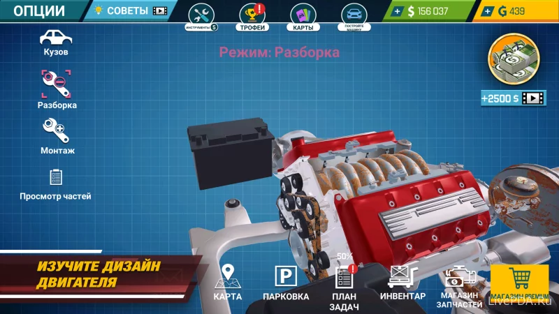 Скриншот для приложения Car Mechanic Simulator 21 for Android №1