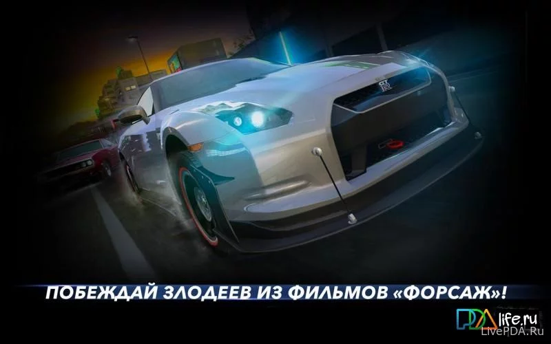 Скриншот для приложения Fast & Furious: Legacy №2