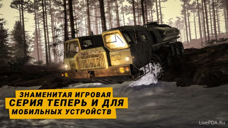 Скриншот для приложения MudRunner for Android №1