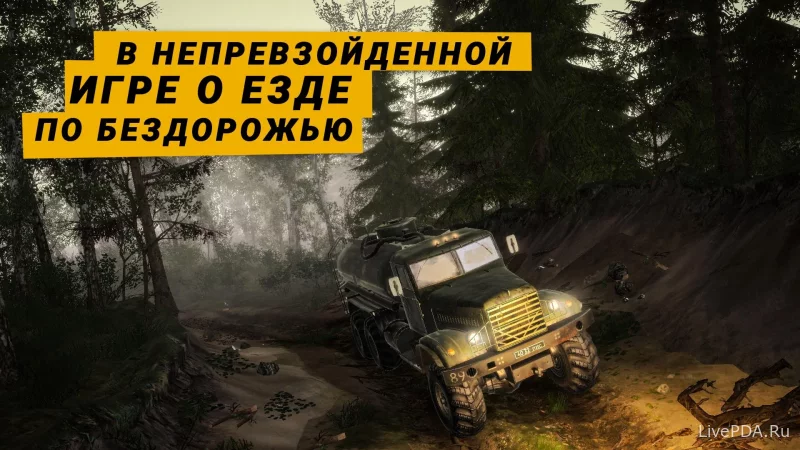 Скриншот для приложения MudRunner for Android №2