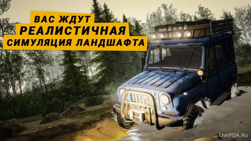 Скриншот для приложения MudRunner for Android №3