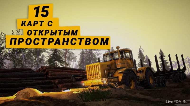 Скриншот для приложения MudRunner for Android №5