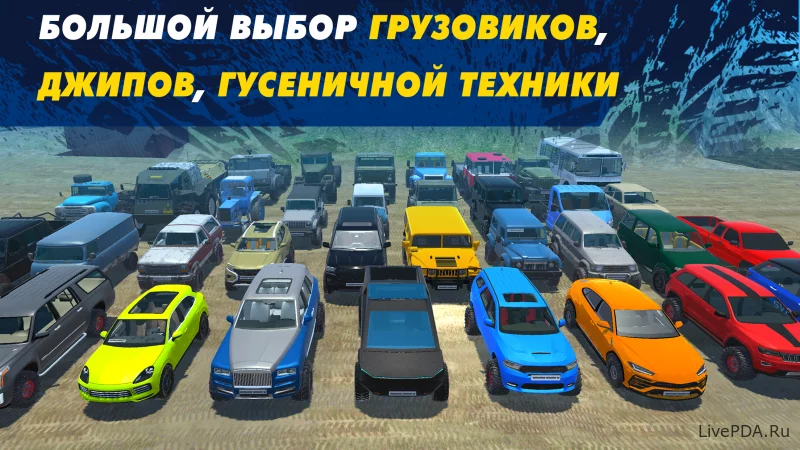 Скриншот для приложения Offroad Simulator Online 4x4 №1