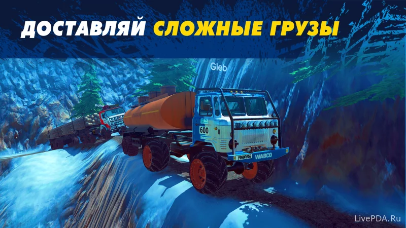 Скриншот для приложения Offroad Simulator Online 4x4 №3