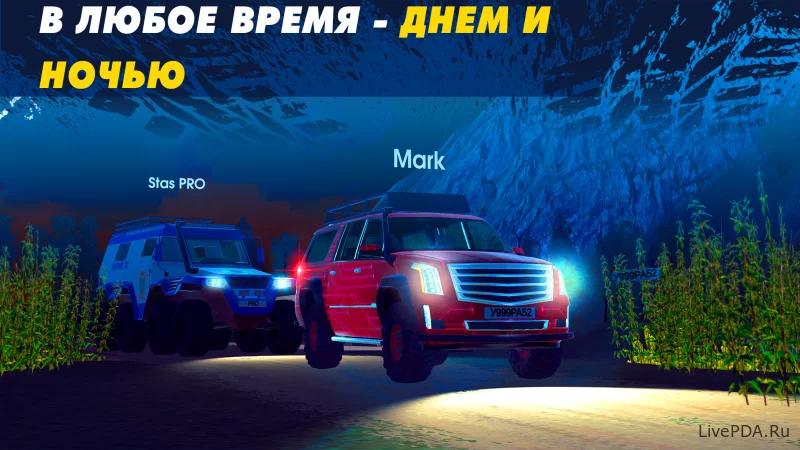 Скриншот для приложения Offroad Simulator Online 4x4 №4