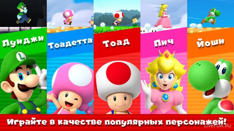 Скриншот для приложения Super Mario Run (полная версия) №3