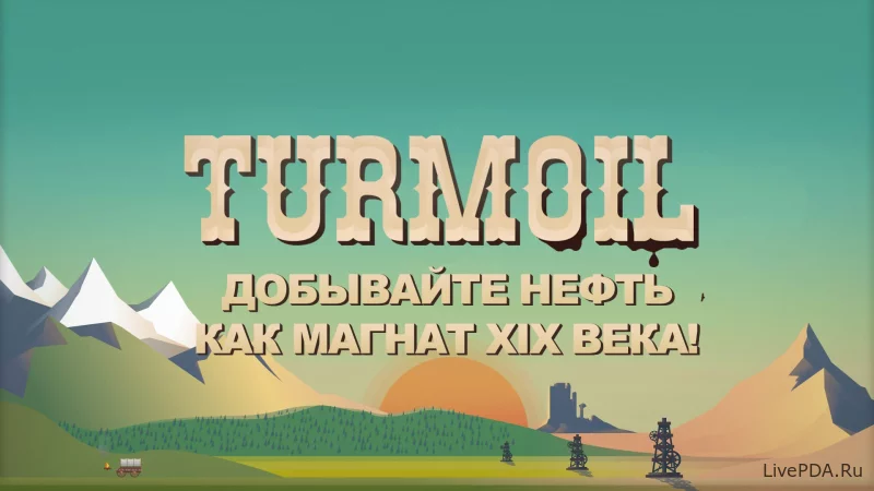 Скриншот для приложения Turmoil №1