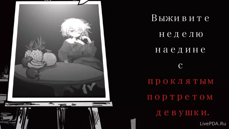 Скриншот для приложения Палитра Смерти (Death Palette) №1