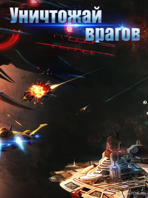 Скриншот для приложения Galaxy Legend (Galaxy Legend) for Android №1