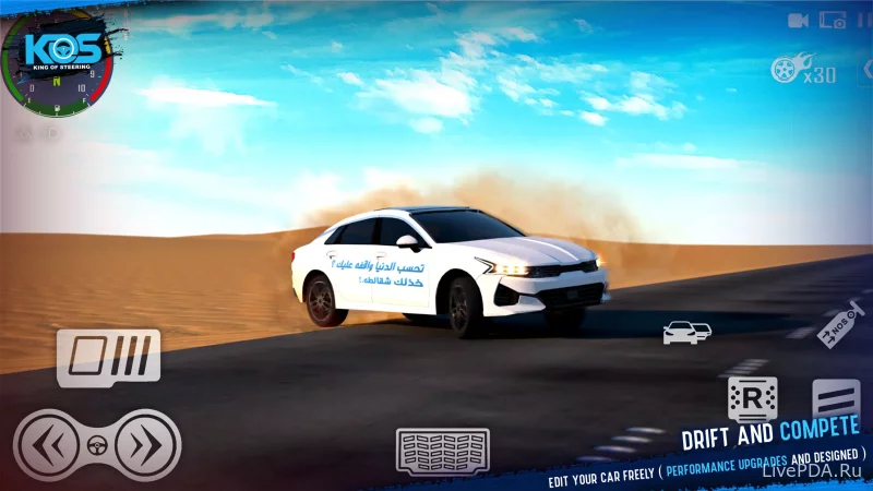 Скриншот для приложения King of Steering - KOS Drift for Android №2