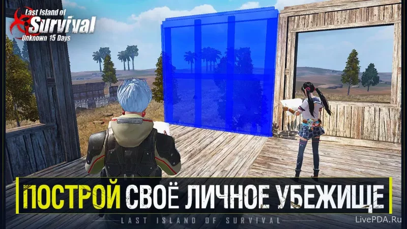 Скриншот для приложения Last Island of Survival №1