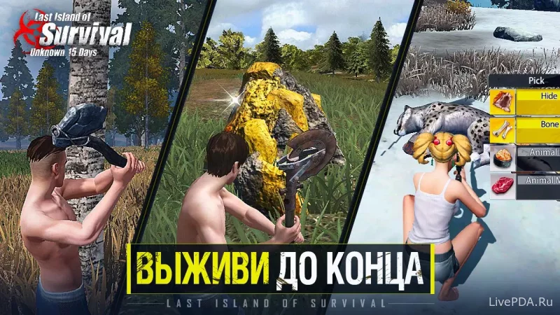 Скриншот для приложения Last Island of Survival №2