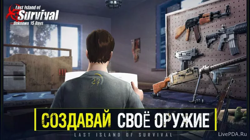 Скриншот для приложения Last Island of Survival №3