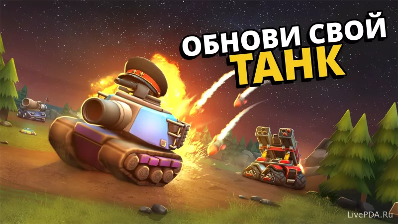 Скриншот для приложения Pico Tanks: Multiplayer Chaos for Android №1