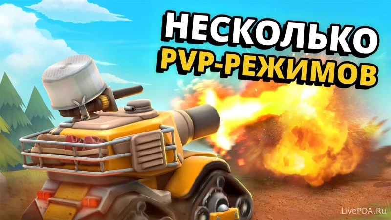 Скриншот для приложения Pico Tanks: Multiplayer Chaos for Android №3