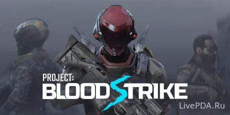 Финальная бета Project BloodStrike