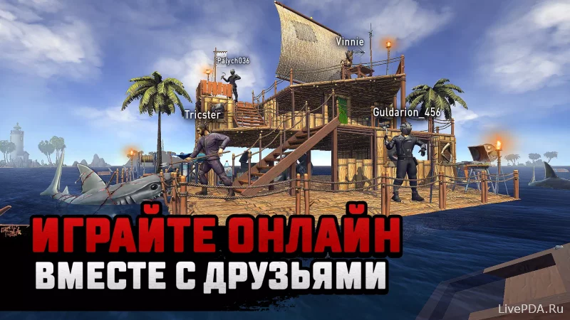 Скриншот для приложения Raft Survival Multiplayer for Android №1